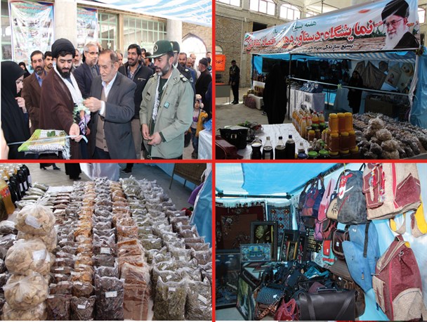 نمایشگاه اقتصاد مقاومتی راهبری نوین در مقابله با اقتصاد وابسته