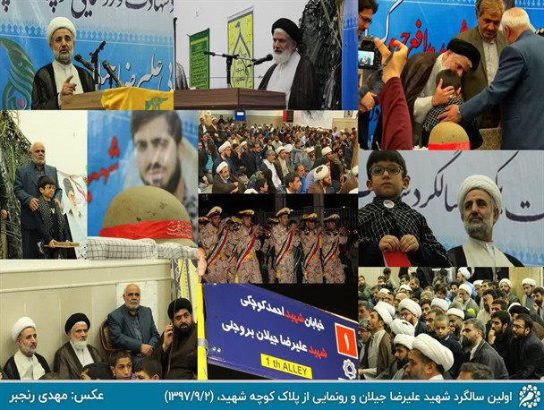 مراسم اولین سالگرد شهید مدافع حرم علیرضا جیلان