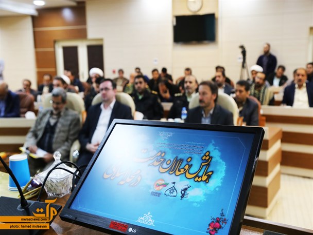 همایش فعالان خدمت رسانی در محلات اسلامی