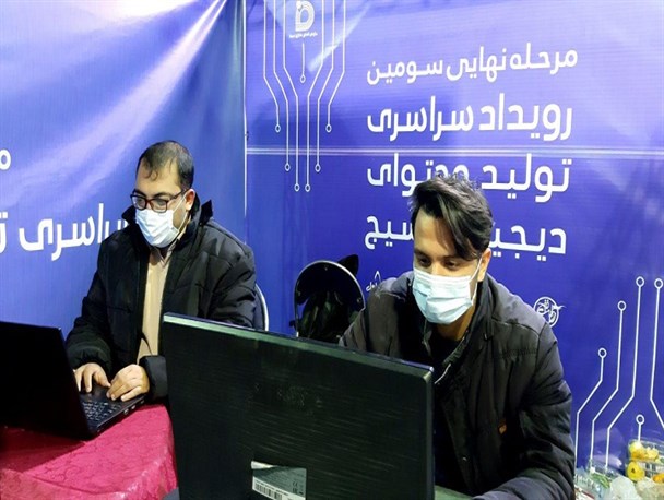 حضور ۲ تیم منتخب استان سمنان، در مرحله نهایی سومین رویداد تولید محتوای دیجیتال بسیج