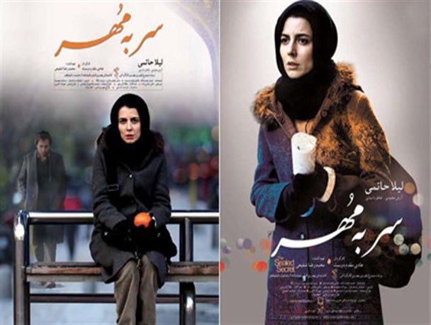 نمایش و نقد فیلم «سر به مهر» در لانه‌جاسوسی
