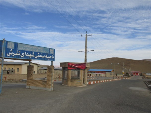 راه حل مشکل بیکاری تفرش احداث فاز جدید صنعتی یا به کارگیری کامل ظرفیت کنونی