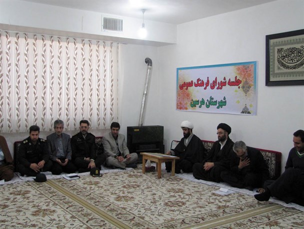 جلسه شورای فرهنگ عمومی در هرسین برگزار شد