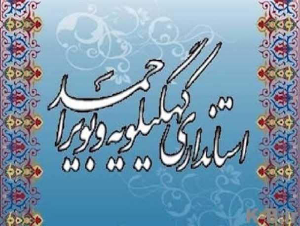 اعتراض اهالی منطقه تل زالی یاسوج مقابل استانداری به دلیل قطعی مکرر آب آشامیدنی