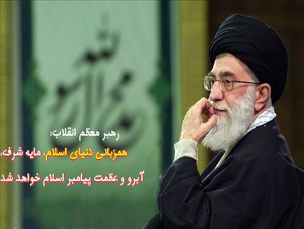 عکس نوشته/ همزبانی دنیای اسلام