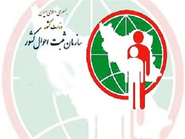 افزایش ۱۸ درصدی ولادت و آماری از علل فوت در اصفهان/ حدود ۳۰ هزار اصفهانی ازدواج کردند