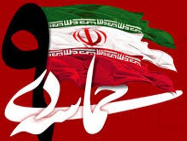 حماسه ۹دی نشان دهنده ی اهمیت نقش بصیرت در تداوم راه انقلاب است
