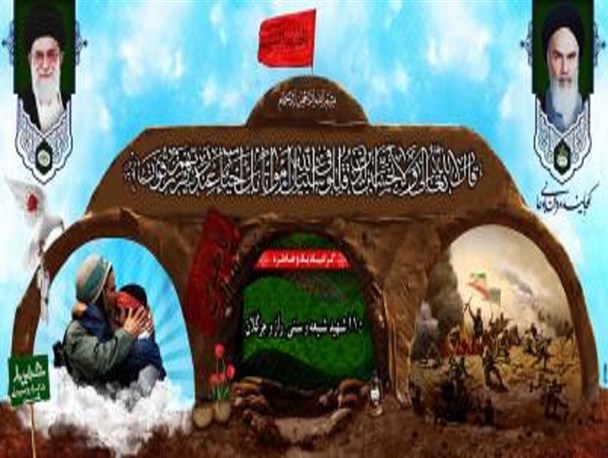 یادواره 110 شهید شیعه و سنی شهرستان راز و جرگلان