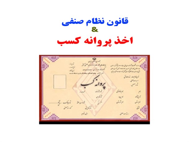 مجوزهای شهرداری اعتبارندارد ولی صادرمی شود / تجار در پیچ سردرگمی دوگانگی مدیریتی درقشم