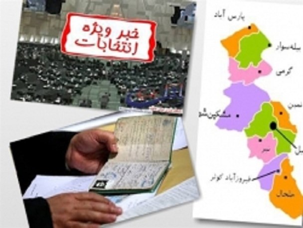 یک پزشک زن هم کاندید انتخابات مجلس شد