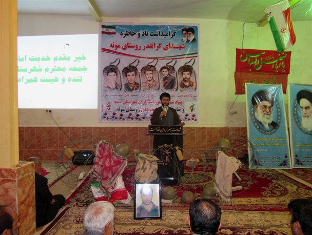 مراسم گرامیداشت یاد و خاطره شهدای روستای «مونه» لنده از نگاه تصویر