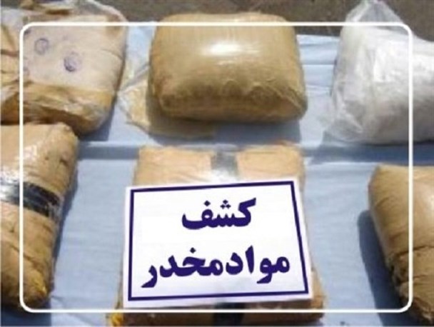 حدود ۵۰۰ کیلوگرم هرویین در مرز زابل کشف شد