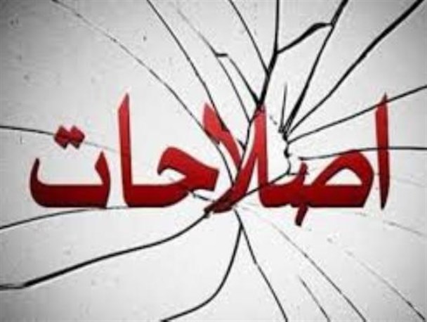 جنگ زرگری اصلاح طلبان کردستان «باکدخدای خودخوانده» و «بدون کدخدای خودخوانده»!