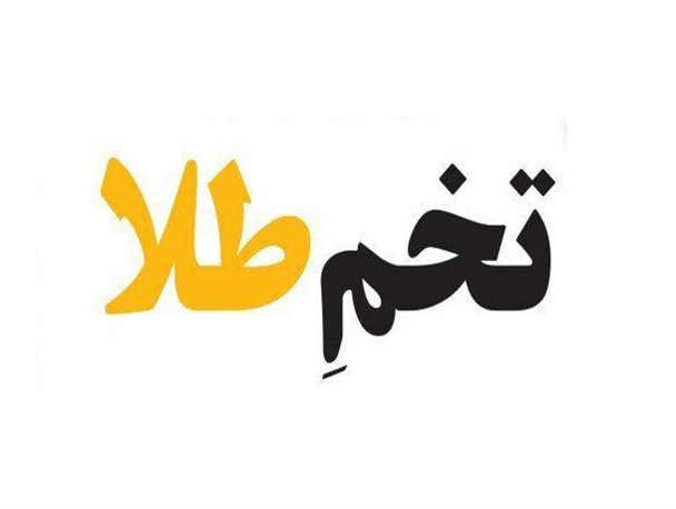 مردم هم پشیمانند!