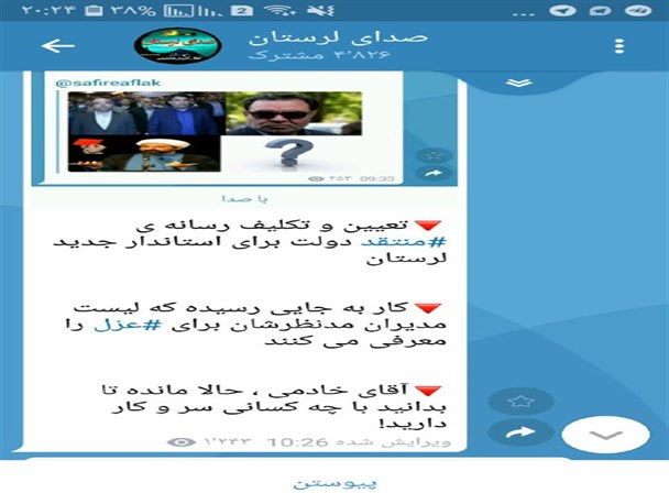 استاندار لرستان مراقب کانال های منفعت طلب لرستان باشد/ساکتین فتنه ۸۸ در لرستان پست گرفتند؟