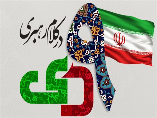 حماسه 9 دی در بیانات مقام معظم رهبری+دانلود