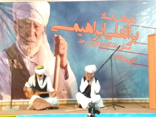 نکوداشت صاحب سبک " نوای سرحدی فریادی " در تایباد برگزارشد