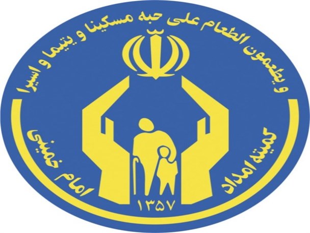 2 درصد جمعیت سوادکوه تحت پوشش کمیته امداد هستند