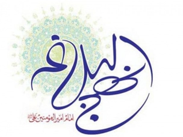 اجرای طرح قرائت نهج البلاغه در کانون های مساجد هرمزگان