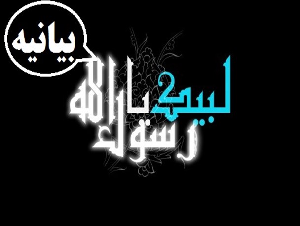 عاشقانت صدایت می کنند" من حضرت محمد(ص) را دوست دارم"