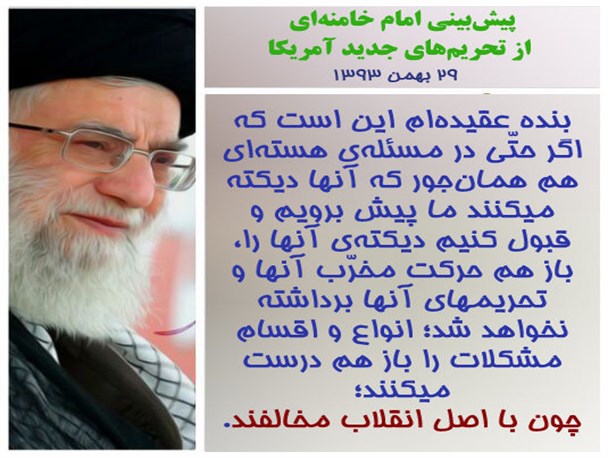 سخنانی نفاق آلود و نانجیبانه!!!