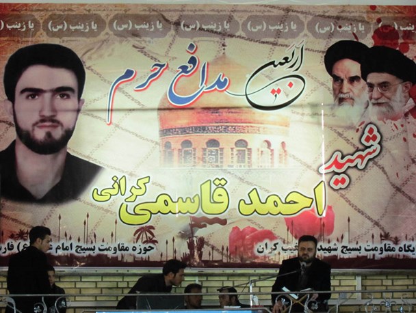 مراسم اربعین شهید مدافع حرم در فارسان برگزار شد
