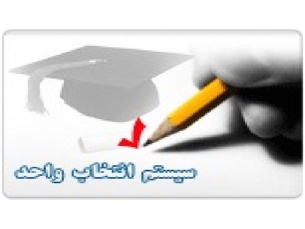 سایت دانشگاه تبریز خوابید