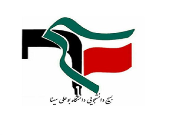 برگزاری دوره آموزشی بسیج دانشجویی دانشگاه بوعلی سینا همدان در شهر مقدس قم