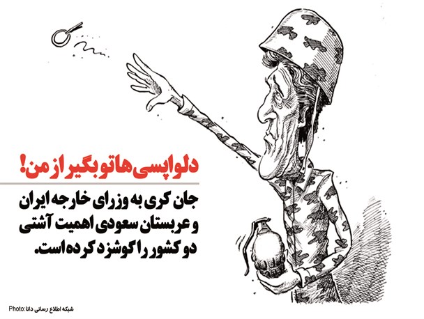 پوستر/دلواپسی‌های کری