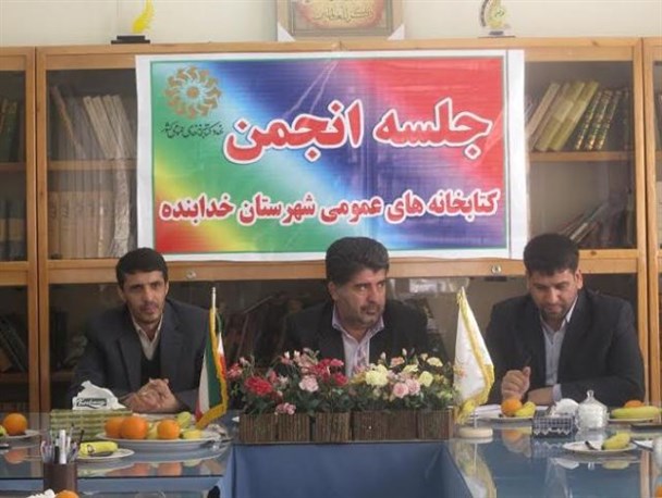 کتابخانه عمومی روستایی در خدابنده راه اندازی می شود