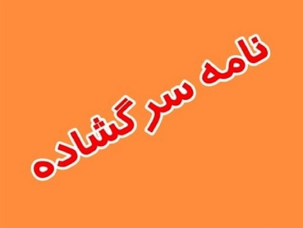 لزوم توجه و پیگیری طرح تبدیل وضعیت کارکنان رسمی ادارات توسط نمایندگان مجلس