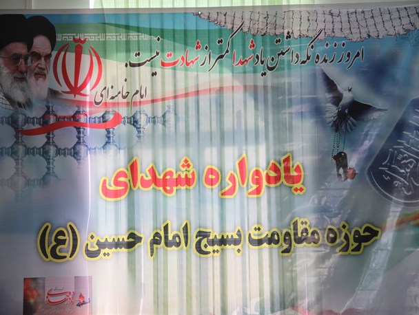 شهدا ء باخون خود عزت و اقتدار را برای کشور به ارمغان آوردند/لزوم ترویج فرهنگ ایثار و شهادت در جامعه