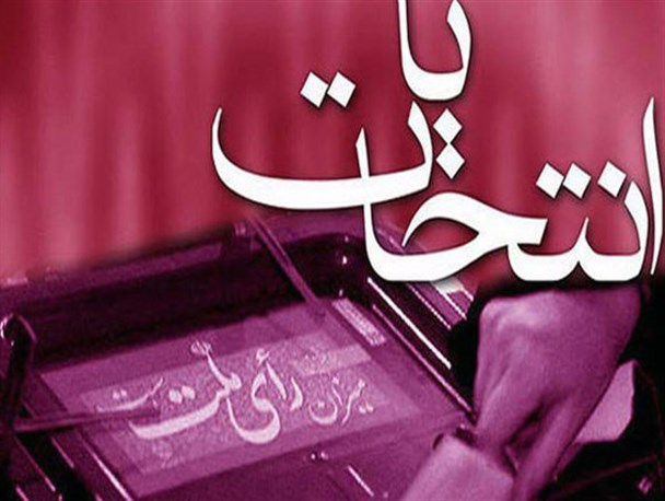 آنچه که نامزدهای انتخابات مجلس باید مد نظر داشته باشند/ مردم چه انتظاری از شما دارند؟