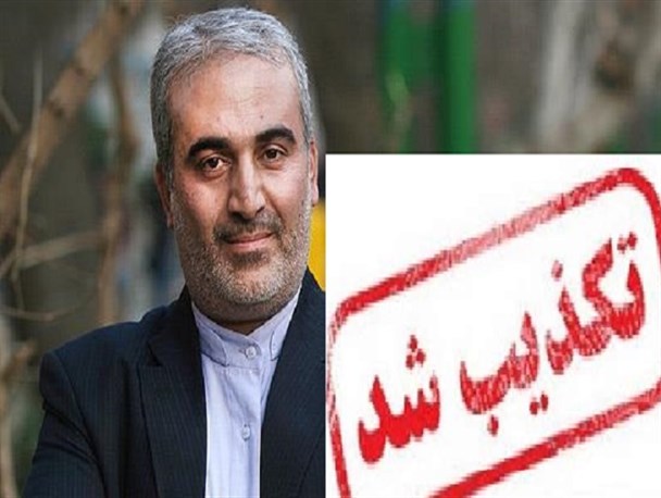 خبر رد صلاحیت بنده کذب محض است