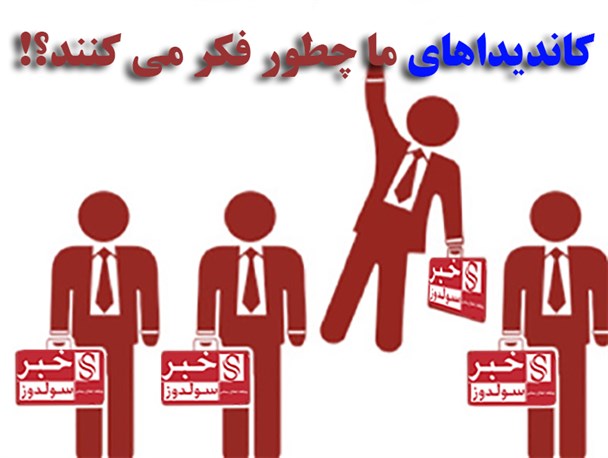 مهمترین مشکلات شهرستان نقده از نگاه نامزدهای انتخاباتی