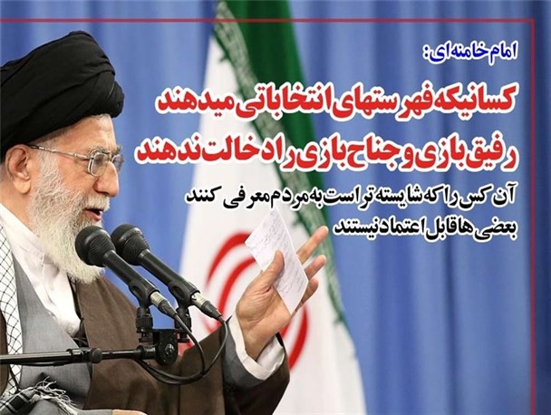 فهرست های انتخاباتی چه تاثیری در معادلات انتخابات دارند؟ / مردم به کدام لیست ها اعتماد می کنند؟