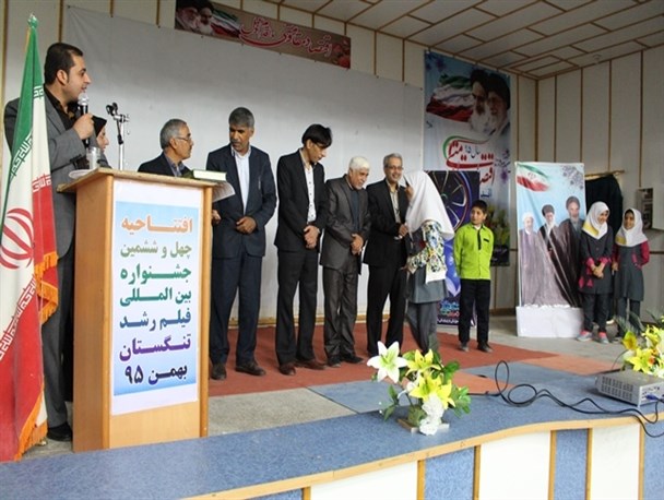 چهل و ششمین جشنواره ی بین المللی فیلم رشد در تنگستان برگزار شد+ تصاویر