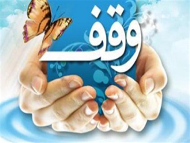 از خیر و واقف صمصامی تقدیر می شود