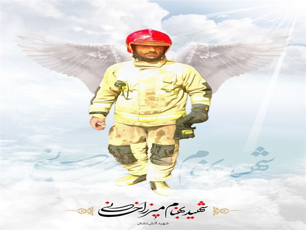 پوستر/ خداحافظ رفیق