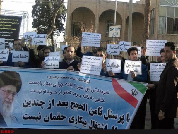 تجمع کارکنان مؤسسه  ثامن الحجج  در کرمان