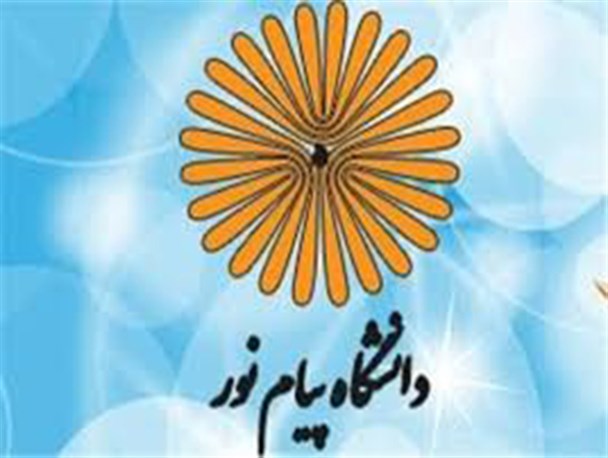 پروژه های نیمه تمام دانشگاه پیام نور در دهه فجر به بهره برداری می رسد