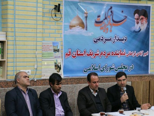 همه مسئولین باید برای عمران و آبادی قم تلاش کنند