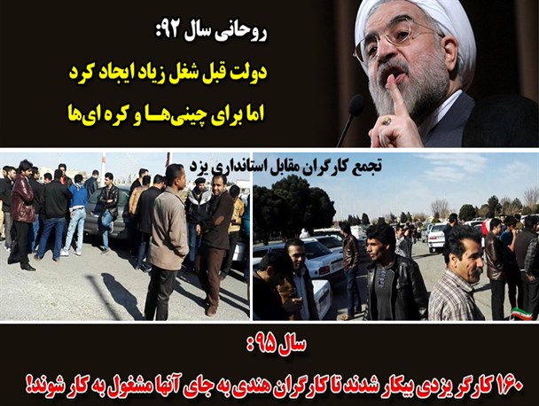 فتونیوز/ روحانی سال92: دولت قبل شغل زیاد ایجاد کرد اما برای چینی ها و کره ای ها