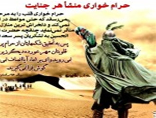 نجومی بگیرانی که قرار است بر اساس حق در جامعه اسلامی مدیریت کنند