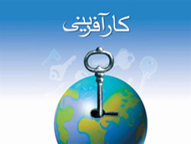 دومین نشست منطقه ای زنان کارآفرین در کرمانشاه گشایش یافت