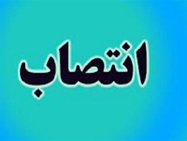 رئیس جدید کمیته امداد امام خمینی(ره) تنگستان معرفی شد