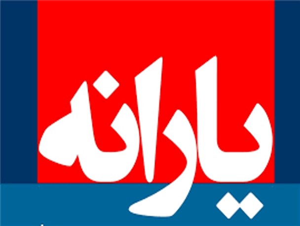 فتو نیوز/ تکلیف 59هزار میلیارد تومان ازدرآمد هدفمندی یارانه ها مشخص شود