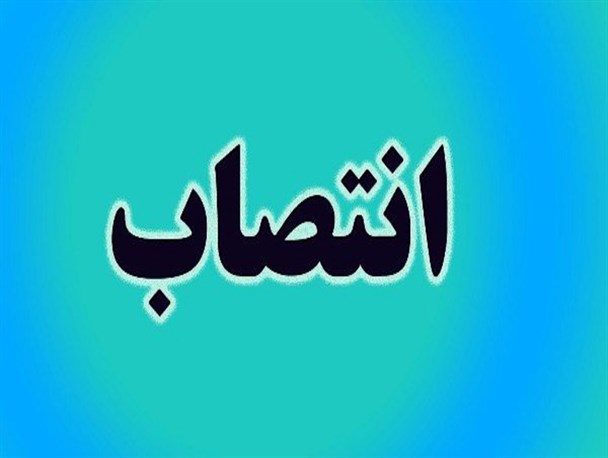 بخشدار بردخون معرفی شد