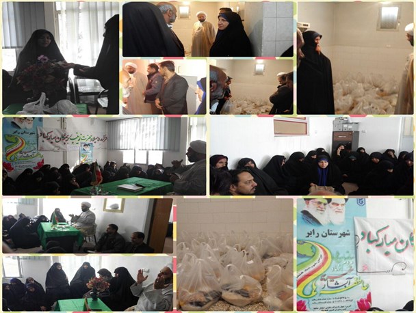 جشن میلاد حضرت زینب(س) در خیریه آبشار عاطفه های رابر برگزارشد