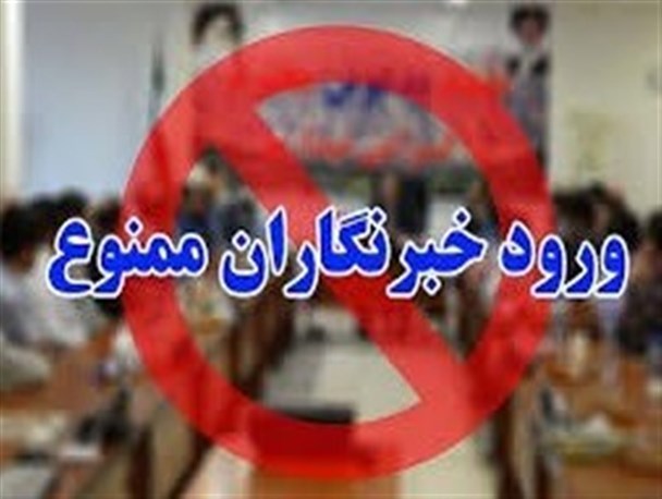 چرا مدیران چرام نتوانسته اند نمره قابل قبولی از رسانه ها بگیرند؟/ترس از انعکاس کم کاری یا ثبت مصوبات تهی در جلسات!